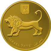 Jerusalem of Gold - Bullion Coin Series