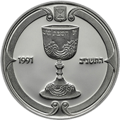 Judaic Art Coin Series