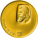 Israel's 12th Anniversary, Herzl Centennial