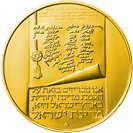 Israel's 25th, Declaration of Independence