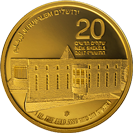 Israel Supreme Court